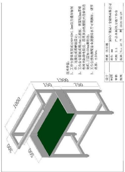 防靜電工作臺